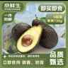 京鮮生 智利即食牛油果大果6粒裝 單果130g起 源頭直發(fā) 包郵 生鮮水果 曬單實(shí)拍圖