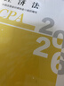 【新版現貨】經(jīng)濟法 2026年注冊會(huì )計師全國統一考試【官方正版】輔導教材 曬單實(shí)拍圖