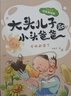 快樂(lè )讀書(shū)吧二年級下冊必讀課外書(shū)彩圖注音版全套5冊正版圖書(shū)送考點(diǎn)手冊 一起長(cháng)大的玩具金波+新大頭兒子和小頭爸爸+神筆馬良+愿望的實(shí)現+七色花小學(xué)生寒假作業(yè)教輔書(shū)籍 人民教育出版社語(yǔ)文教材配套閱讀書(shū)單推薦 曬單實(shí)拍圖