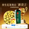 同仁堂品牌 北京同仁堂菊花茶100克 桐鄉原產(chǎn)胎菊可搭枸杞玫瑰花化橘紅 曬單實(shí)拍圖
