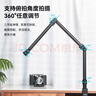 斯莫格（SmallRig）俯拍支架桌面手機直播視頻會(huì )議上課落地拍錄像穩定支架單反相機攝影攝像懶人麥克風(fēng)Vlog多功能配件 【DT-50】桌面俯拍支架（4456） 曬單實(shí)拍圖