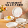京東京造陶瓷盤(pán)子菜盤(pán)家用餐盤(pán)飯盤(pán)深盤(pán)奶油華夫7英寸盤(pán)4個(gè)裝 曬單實(shí)拍圖