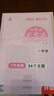 小學(xué)語(yǔ)文337晨讀法一1年級課外閱讀理解270篇經(jīng)典每日閱讀打卡計劃專(zhuān)項訓練人教新版小橙同學(xué)共2 曬單實(shí)拍圖