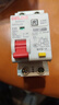 德力西電氣空開(kāi)斷路器空氣開(kāi)關(guān)漏電保護器占位小DZ47sLES 2P 25A 曬單實(shí)拍圖