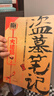 【全18冊任選】盜墓筆記全套正版18冊套裝合集南派三叔雨村筆記十年藏?；▍切八郊夜P記書(shū)重啟原著(zhù)花夜前行老九門(mén)沙海與邪共予起靈書(shū)深淵筆記覆雪歸途推理小說(shuō)磨鐵圖書(shū)正版書(shū)籍 【9冊】盜墓筆記9冊 曬單實(shí)拍圖