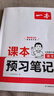 一本語(yǔ)文課本預習筆記七年級下冊 2026春初一語(yǔ)文同步教材課前預習課后鞏固基礎訓練學(xué)霸課堂筆記必刷題 曬單實(shí)拍圖