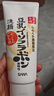 莎娜（SANA）豆乳美肌洗面奶女卸妝深層清潔潔面膏油性皮膚150g*2 曬單實(shí)拍圖