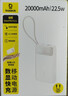 倍思【3C認證可上飛機】充電寶20000毫安22.5W自帶線(xiàn)快充移動(dòng)電源適用于蘋(píng)果17華為小米安卓手機 曬單實(shí)拍圖