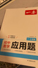 一本初中數學(xué)應用題（適用七八九7-9年級）2026邏輯思維訓練?？紤妙}類(lèi)型答題公式視頻講解真題訓練 曬單實(shí)拍圖