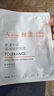 雅漾（Avene）【采銷(xiāo)直播】專(zhuān)研保濕修護面膜15片 舒緩修護泛紅保濕敏肌禮物 曬單實(shí)拍圖