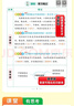 【當天發(fā)】榮恒教育2026春黃岡培優(yōu)隨堂筆記語(yǔ)文課堂筆記一二三四五六年級上下冊2025秋季新版小學(xué)數學(xué)英語(yǔ)全套人教版北師蘇教版課本預習同步知識教材解讀學(xué)霸皇崗 【五年級下冊】 語(yǔ)文（人教版） 曬單實(shí)拍圖