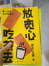 不被大風(fēng)吹倒 諾獎得主莫言散文代表作 講述莫言在人生艱難時(shí)刻的感悟 不被大風(fēng)吹倒+晚熟的人+生死疲勞 曬單實(shí)拍圖