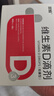雙鯨維生素D滴劑 400單位*60粒*2盒 嬰幼兒維生素D缺乏性佝僂病骨質(zhì)疏松兒童d3維生素d3 補鈣d3維生素 曬單實(shí)拍圖