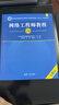 網(wǎng)絡(luò )工程師教程（第6版）清華大學(xué)出版社 全國計算機技術(shù)與軟件專(zhuān)業(yè)技術(shù)資格（水平）考試指定用書(shū) 曬單實(shí)拍圖