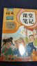 2026斗半匠課堂筆記二年級下冊語(yǔ)文人教版黃岡學(xué)霸筆記隨堂筆記同步教材全解小學(xué)生課前預習課后復習輔導書(shū) 曬單實(shí)拍圖