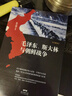 正版包郵 9787218044118 毛澤東、斯大林與朝鮮戰爭 作者: 沈志華 著(zhù)   廣東人民出版社 曬單實(shí)拍圖