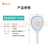 雅格（YAGE）電蚊拍家用戶(hù)外露營(yíng)滅蚊蠅小巧輕便滅蚊拍蒼蠅拍臥室干電池款充電 干電池款|可更換電池|便攜-YG-6102Z 曬單實(shí)拍圖
