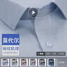 杉杉【莫代爾暗紋】襯衫男長(cháng)袖休閑商務(wù)舒彈免燙高端襯衣 淺藍色 43 曬單實(shí)拍圖