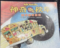 一年級神奇的校車(chē)圖畫(huà)書(shū)版全套12冊在人體中游覽水的故事氣候大挑戰兒童繪本輯二小學(xué)生課外書(shū)籍貴州人民出版社注音版本 神奇校車(chē) 曬單實(shí)拍圖