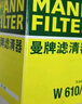 曼牌濾清器（MANNFILTER）機油濾清器油濾芯W(wǎng)610/3/W6043哈佛瑞風(fēng)和悅比亞迪元秦速銳歐藍德 曬單實(shí)拍圖