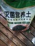 滅菌通用營(yíng)養土進(jìn)口草炭輕質(zhì)土植物通用型養花種菜專(zhuān)用土家用盆栽 滅菌通用營(yíng)養土-20L-好土按升賣(mài) 曬單實(shí)拍圖