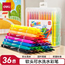 得力（deli）36色軟頭水彩筆勾線(xiàn)筆水筆涂卡記號筆細水性筆多色筆標記學(xué)生設計繪畫(huà)套裝水彩筆 曬單實(shí)拍圖