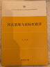 民法思維與商標權救濟 曬單實(shí)拍圖