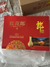 郎酒 紅花郎10 醬香型白酒 53度 500mL*2瓶 禮盒裝 （年份包裝隨機） 曬單實(shí)拍圖
