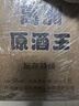 高洲原酒王珍藏原液【原五糧液聯(lián)辦酒廠(chǎng)】純糧高粱酒濃香型白酒高度酒 67度 500mL 3壇 【調味級老酒】 曬單實(shí)拍圖