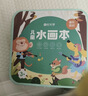 時(shí)光學(xué)（SHIGUANGXUE）兒童水畫(huà)本兒童玩具涂色繪本涂鴉繪畫(huà)填色畫(huà)冊男孩女孩生日禮物 曬單實(shí)拍圖