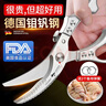 FACE MINI德國進(jìn)口鋼廚房剪刀剪雞鴨鵝骨頭專(zhuān)用剪刀大頭剪雞骨剪刀殺魚(yú) 曬單實(shí)拍圖