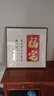 不二軒書(shū)畫(huà)福宅字畫(huà)掛畫(huà)書(shū)法名家手寫(xiě)真跡新居喬遷搬家高檔實(shí)用禮物客廳裝飾 福宅【名家真跡 假一賠十】 50*50cm【檀香實(shí)木框】 曬單實(shí)拍圖