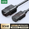 綠聯(lián)PDU服務(wù)器電源線(xiàn)C13轉C14電源延長(cháng)線(xiàn) 機柜機房UPS品字三孔線(xiàn) 3*1平3米 符合歐標IEC標準 55823 曬單實(shí)拍圖
