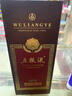 五糧液 普五八代 紅金尊享版 濃香型白酒 52度 500ml 單瓶裝 曬單實(shí)拍圖
