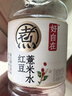 元氣森林【好自在】 元氣自在水 紅豆薏米水  500mL*15瓶裝整箱 植物飲料 曬單實(shí)拍圖