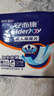 安而康（Elderjoy）【春節發(fā)貨】加長(cháng)防漏成人紙尿片 老年人產(chǎn)婦安爾康尿不濕附網(wǎng)褲 【58*22cm】加長(cháng)尿片M 96片 曬單實(shí)拍圖