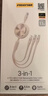 品勝數據線(xiàn)三合一充電線(xiàn)伸縮一拖三多頭通用Type-c蘋(píng)果iPhone17/16/14安卓手機小米華為p80mate70車(chē)載 曬單實(shí)拍圖