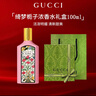 古馳（GUCCI）古馳香水竹韻女士持久淡香花悅綺夢(mèng)梔子香水禮盒生日情人節禮物 綺夢(mèng)梔子濃香100ml【贈禮盒禮袋】 曬單實(shí)拍圖