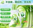 媽媽壹選天然植皂洗衣液清香型6斤組合裝（瓶1kg+補充袋裝1kg*2）潔凈污漬 曬單實(shí)拍圖