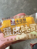 卡爾頓（Calleton）蛋皮吐司面包1000g早餐食品休閑零食辦公室糕點(diǎn)心年貨禮盒送禮品 曬單實(shí)拍圖