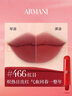 阿瑪尼紅管水唇紗唇釉#466紅日 紅棕口紅潤唇膏生日禮物送女友 曬單實(shí)拍圖
