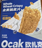 歐扎克【獨立包裝】全谷物燕麥小麥全麥脆即食麥片早餐搭配水果代餐1kg 曬單實(shí)拍圖