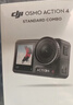 大疆（DJI）Osmo Action4 靈眸 運動(dòng)相機 拍攝vlog 摩托車(chē)騎登山行運動(dòng)攝像機 手持攝錄裝備 標準套裝 全新正品 官方標配 無(wú)內存卡 曬單實(shí)拍圖