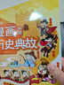 小學(xué)漫畫(huà)必背歷史典故 小學(xué)生語(yǔ)文基礎知識大全必備百科文學(xué)文化常識寫(xiě)作素材積累中國名著(zhù)閱讀考點(diǎn)一本全 曬單實(shí)拍圖