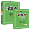【品牌直營(yíng)】2026春25秋優(yōu)翼新領(lǐng)程涂重點(diǎn)語(yǔ)文數學(xué)英語(yǔ)七年級八年級上冊下冊預習復習學(xué)霸筆記課堂筆記教材全解初中語(yǔ)文知識手冊隨堂筆記真便宜 語(yǔ)文 【26春】八年級下 曬單實(shí)拍圖