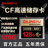 DAJINGYU大鯨魚(yú)CFast 2.0存儲卡 VPG-130 4K單反相機內存卡高速CF影像卡 適用佳能1DX2 50D D300 尼康 【讀取高達530M】CFast 2.0卡-128G 曬單實(shí)拍圖