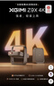 極米Z9X 4K 高亮升級 全新輕薄4K光學(xué)變焦三色激光投影1500CVIA 真實(shí)高 家用智能云臺投影儀 國家補貼 曬單實(shí)拍圖