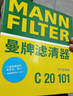 曼牌濾清器（MANNFILTER）空氣濾清器空氣濾芯C25081適配本田奧德賽2.4L/艾力紳2.4L 曬單實(shí)拍圖
