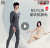 三槍秋衣秋褲男士純棉薄款圓領(lǐng)打底棉毛衫褲無(wú)側縫抗靜電保暖內衣套裝 曬單實(shí)拍圖