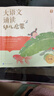 學(xué)而思 大語(yǔ)文誦讀 幼兒?jiǎn)⒚烧b讀識字書(shū) 3-6歲寶寶誦讀神器 幼小銜接拼音古文古詩(shī) 精選現代名家名篇積累素材  曬單實(shí)拍圖